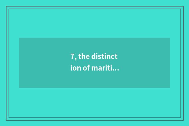7, the distinction of maritime the Silk Road and the Silk Road?