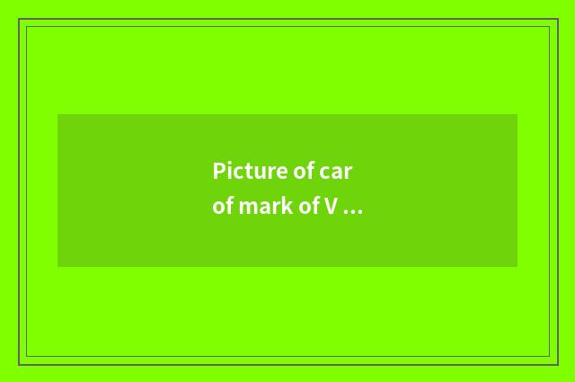 Picture of car of mark of V word car?