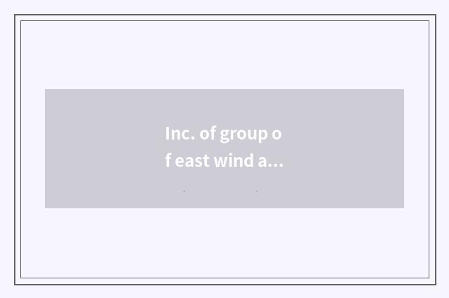 Inc. of group of east wind automobile? Be a state-owend enterprise?