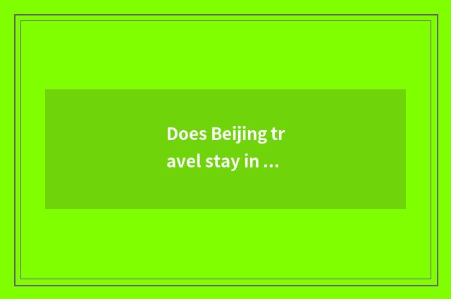 Does Beijing travel stay in Langfang where to go to the lavatory quite?