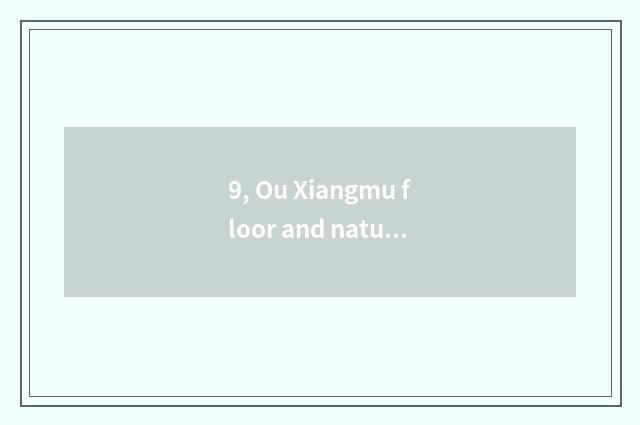 9, Ou Xiangmu floor and nature wood floor which good?