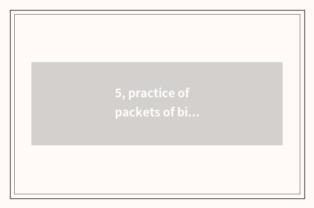 5, practice of packets of big Tuo?
