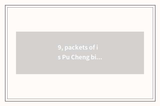 9, packets of is Pu Cheng big practice?