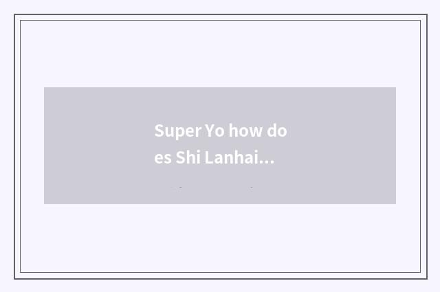 Super Yo how does Shi Lanhai make an appointment?