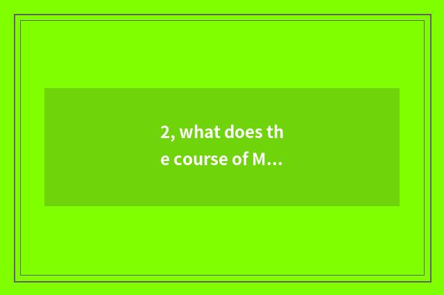 2, what does the course of MBA of university of Jiangxi finance and economics ha
