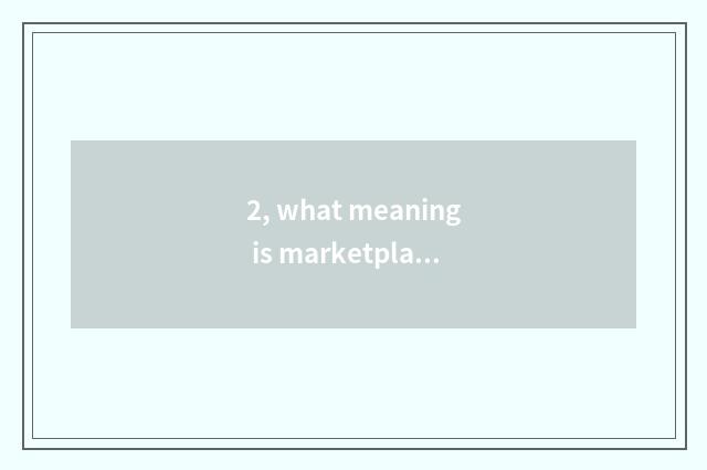 2, what meaning is marketplace finance and economics?