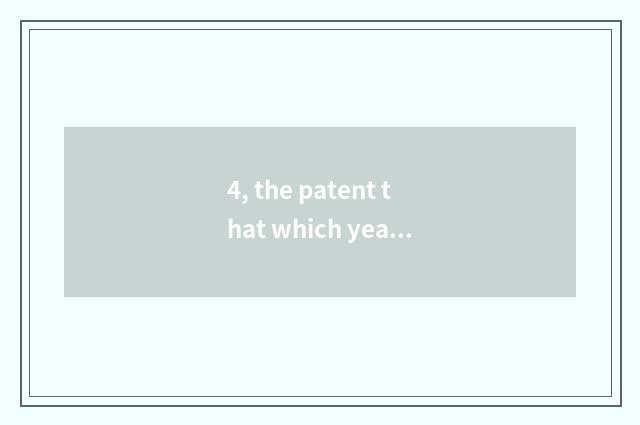 4, the patent that which years Biyadi announces?