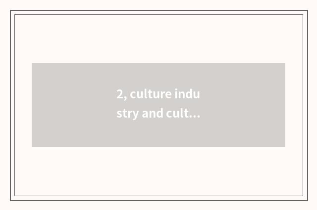 2, culture industry and culture originality industry?