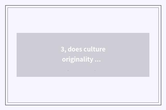 3, does culture originality industry have what to include? Does culture original
