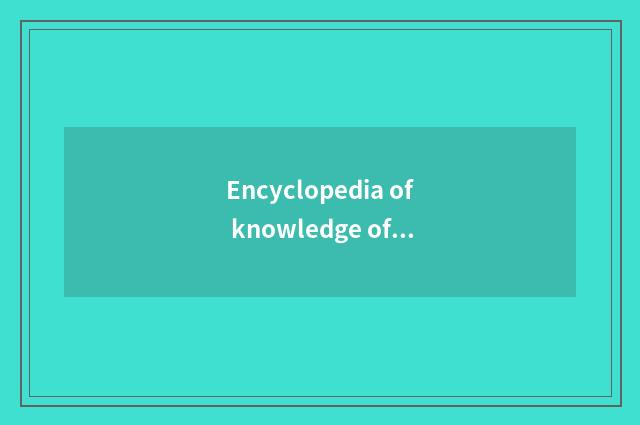 Encyclopedia of knowledge of male woman fitness?