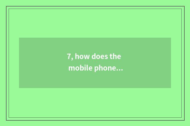 7, how does the mobile phone watch information of the finance and economics cent