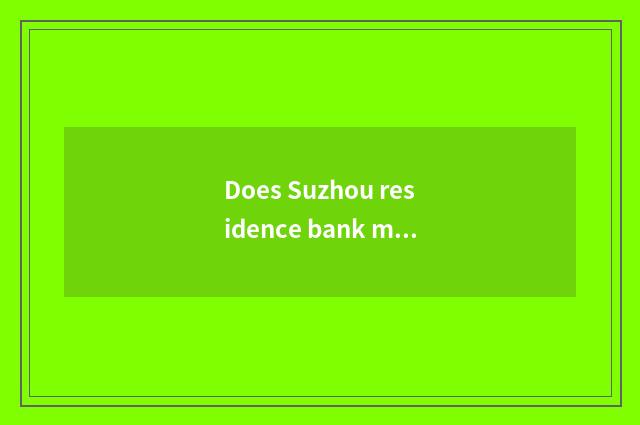 Does Suzhou residence bank mortgage which loan can be done?
