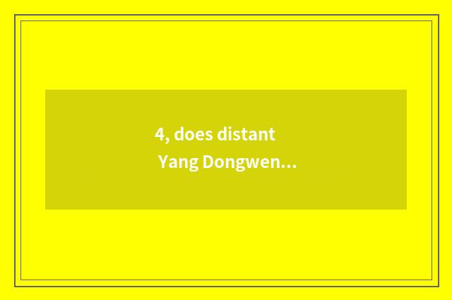 4, does distant Yang Dongwen change elementary school how?