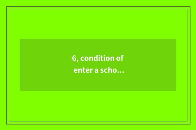 6, condition of enter a school of elementary school of culture of city of abide