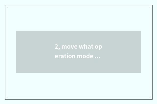 2, move what operation mode is card science and technology?
