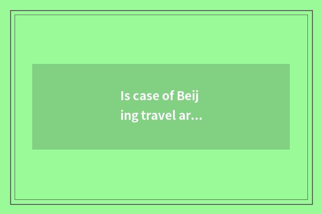 Is case of Beijing travel article brief?