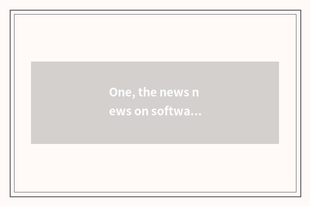 One, the news news on software of prices of Wen Hua finance and economics, canno