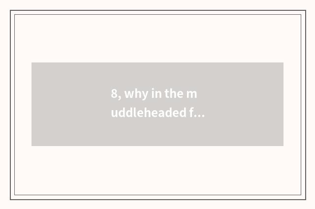 8, why in the muddleheaded force city of my game king piece cannot save card?