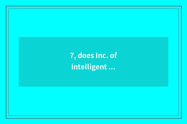 7, does Inc. of intelligent science and technology introduce Jiangsu Da Yingzhi?