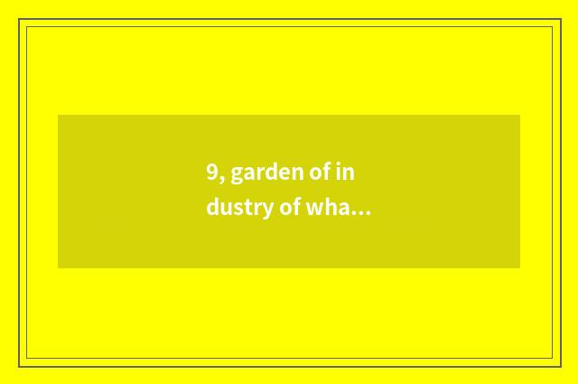 9, garden of industry of what culture originality does Wuhan have?