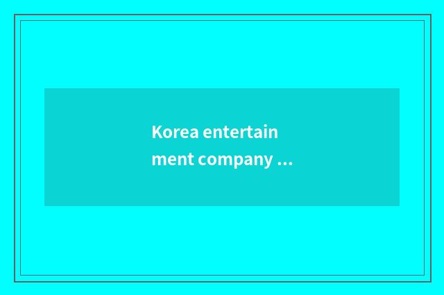 Korea entertainment company was in China 2017 the expression of the market