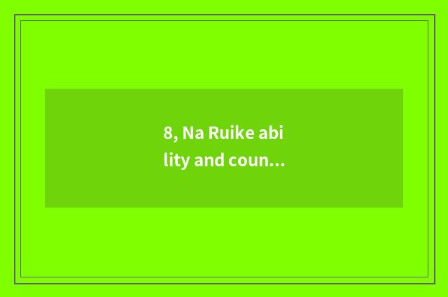 8, Na Ruike ability and country south report from which is treatment good?