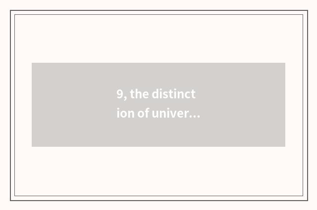9, the distinction of university of finance and economics and university of poli