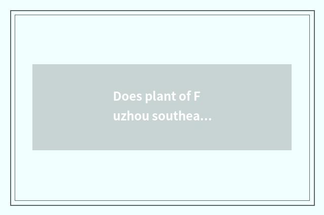 Does plant of Fuzhou southeast car have general of invite applications for a job
