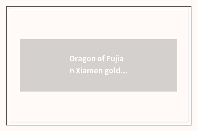 Dragon of Fujian Xiamen gold and pay of wages of plant of Fuzhou southeast car?
