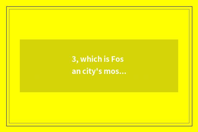 3, which is Fosan city's most advanced pet hospital?