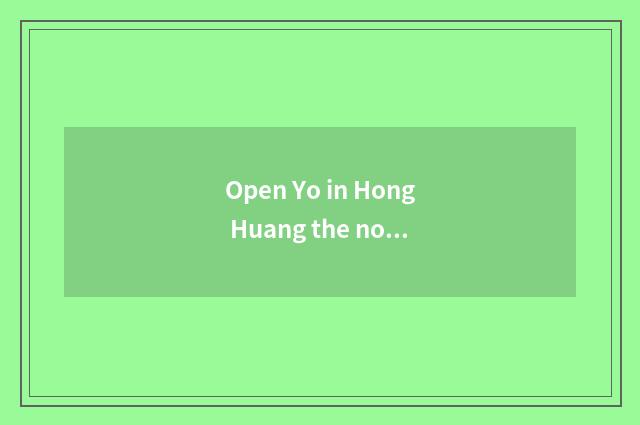 Open Yo in Hong Huang the novel of place