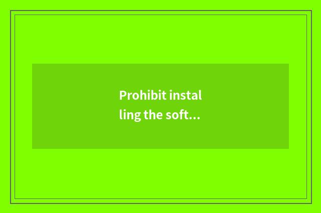 Prohibit installing the software of software?