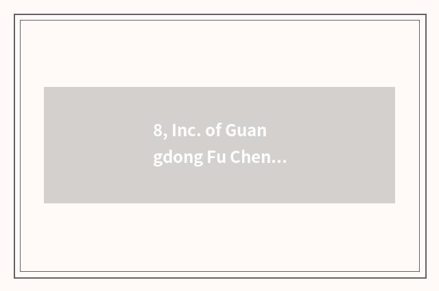 8, Inc. of Guangdong Fu Chengxin material how?