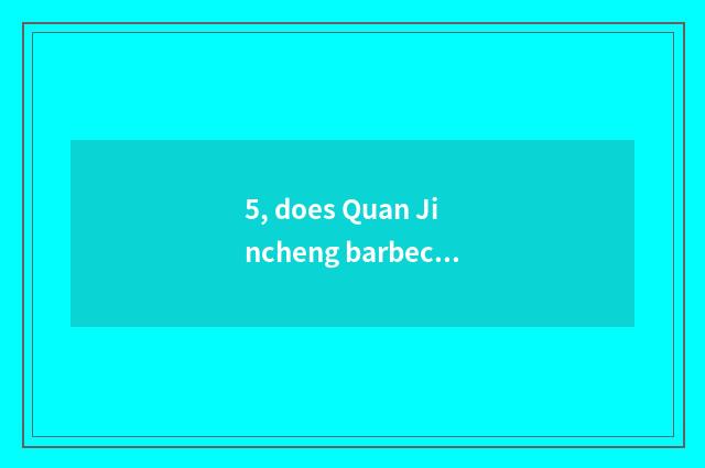 5, does Quan Jincheng barbecue join in how much to expend?