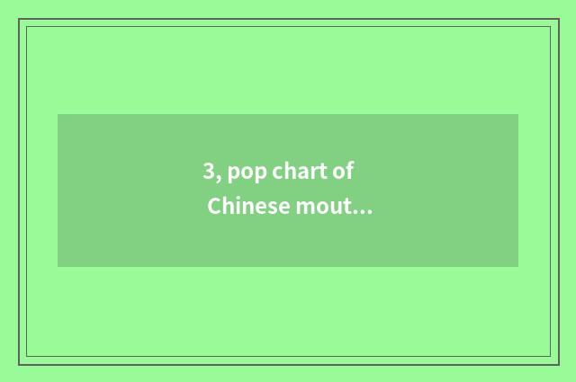 3, pop chart of Chinese mouth cate?