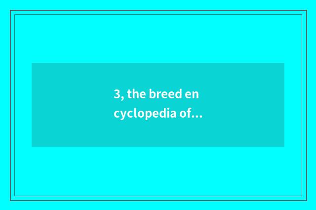3, the breed encyclopedia of duck and price?