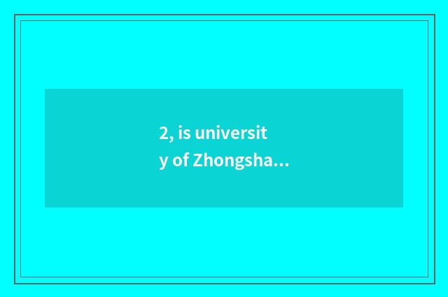 2, is university of Zhongshan science and technology a key?