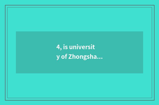 4, is university of Zhongshan science and technology 985?