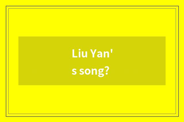 Liu Yan's song?