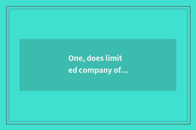 One, does limited company of Yantai De Bangxin data introduce?