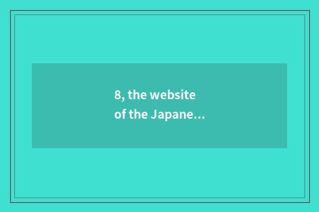 8, the website of the Japanese name that checks you?