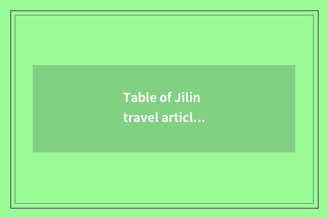 Table of Jilin travel article?