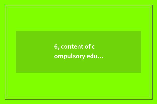 6, content of compulsory education courses?
