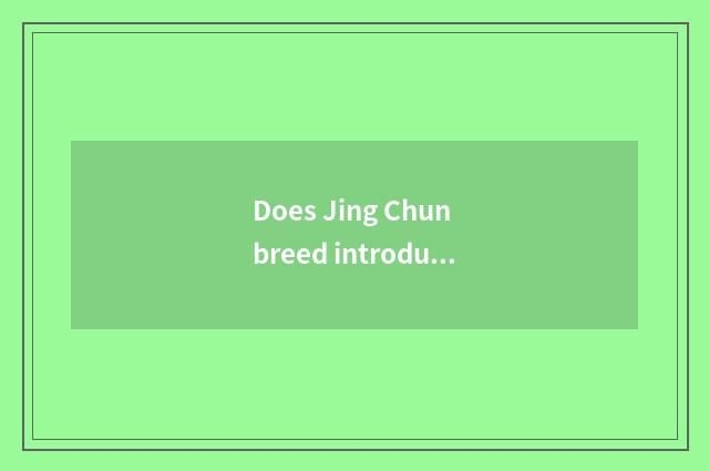 Does Jing Chun breed introduce Huang Tao?