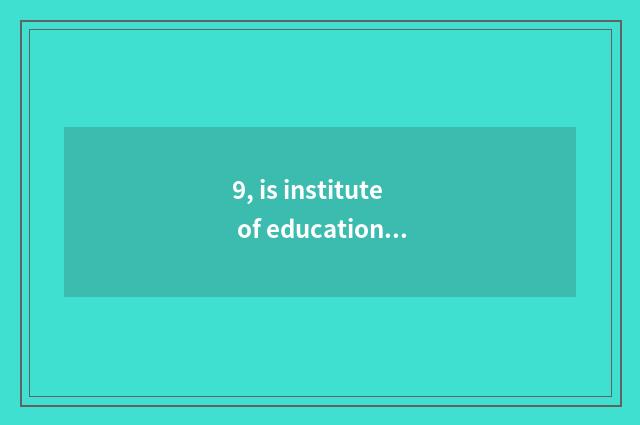 9, is institute of education of network of university of northeast finance and e
