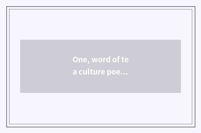 One, word of tea culture poem?